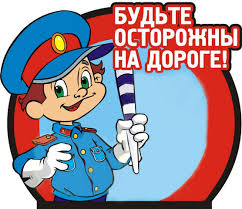 Правила БДД для детей.